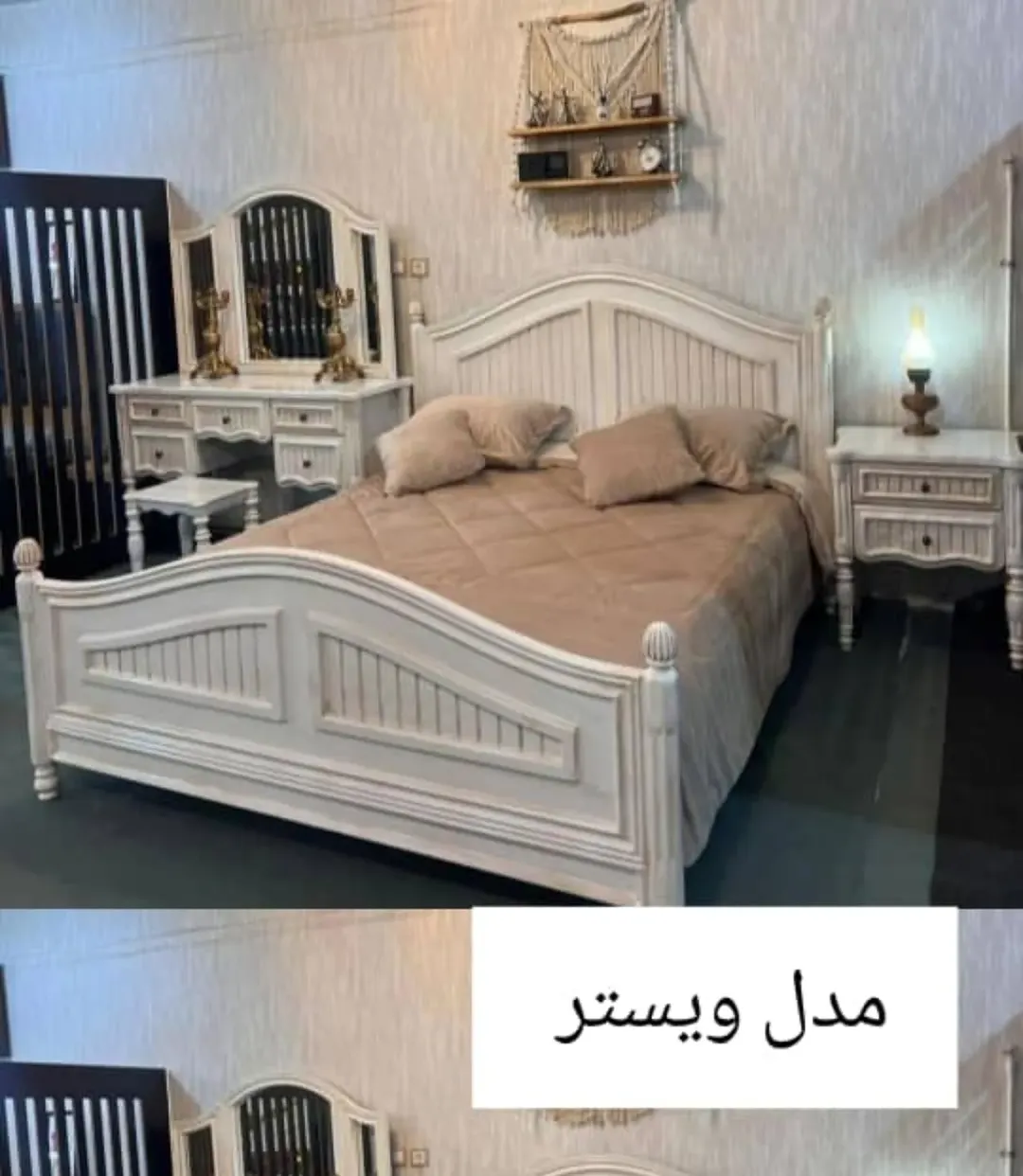 سرویس خواب ویستر